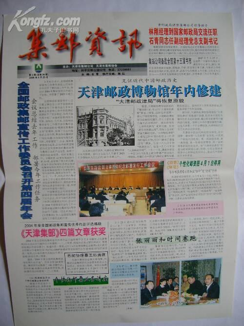 探索未來(lái)，2025正版資料的數(shù)字化革新與報(bào)刊融合，探索未來(lái)，數(shù)字化革新與報(bào)刊融合下的2025正版資料展望