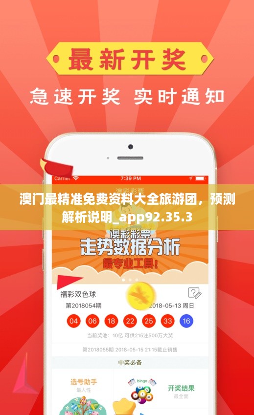 澳門免費(fèi)公開資料最準(zhǔn)的資料，全面解讀與深度挖掘，澳門最準(zhǔn)資料揭秘，全面解讀與深度挖掘免費(fèi)公開信息