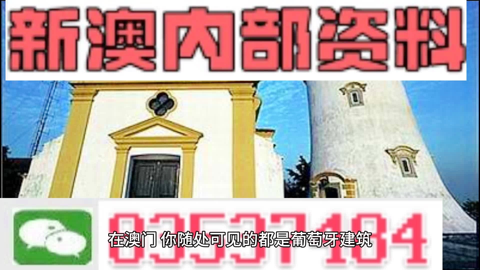 新澳門精準(zhǔn)四肖期期準(zhǔn)，探索博彩文化的魅力，澳門博彩文化探索，精準(zhǔn)四肖的魅力所在