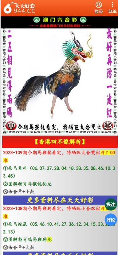 澳門天天彩六開免費(fèi)資料