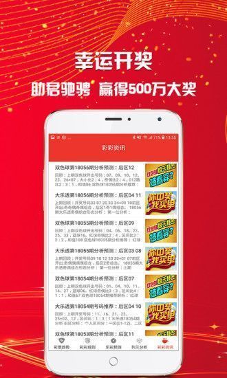 澳門六開彩天天正版免費(fèi)資料大全，揭秘彩票背后的秘密，澳門六開彩揭秘，正版免費(fèi)資料大全與彩票背后的秘密