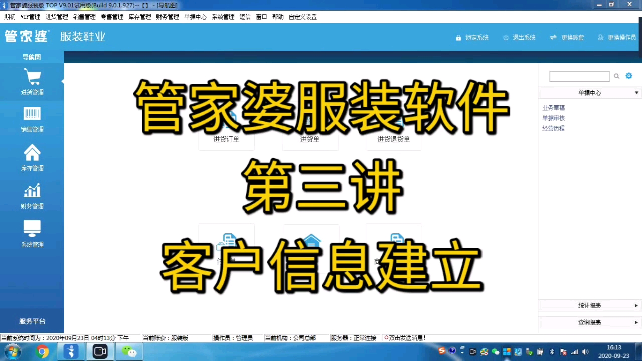 揭秘管家婆最全免費(fèi)資料，一站式管理與實(shí)用指南，揭秘管家婆，一站式管理與實(shí)用指南，免費(fèi)資料全收錄