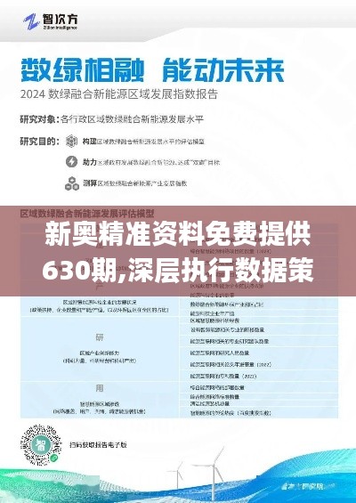 揭秘2025新奧馬新免費(fèi)資料，全方位解讀與深度探討，揭秘2025新奧馬新免費(fèi)資料，全方位解讀與深度探討揭秘新奧馬新趨勢(shì)展望