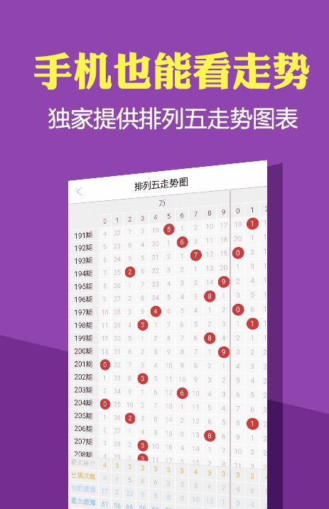 揭秘新澳門彩歷史開獎記錄走勢圖，澳門彩歷史開獎記錄走勢圖揭秘
