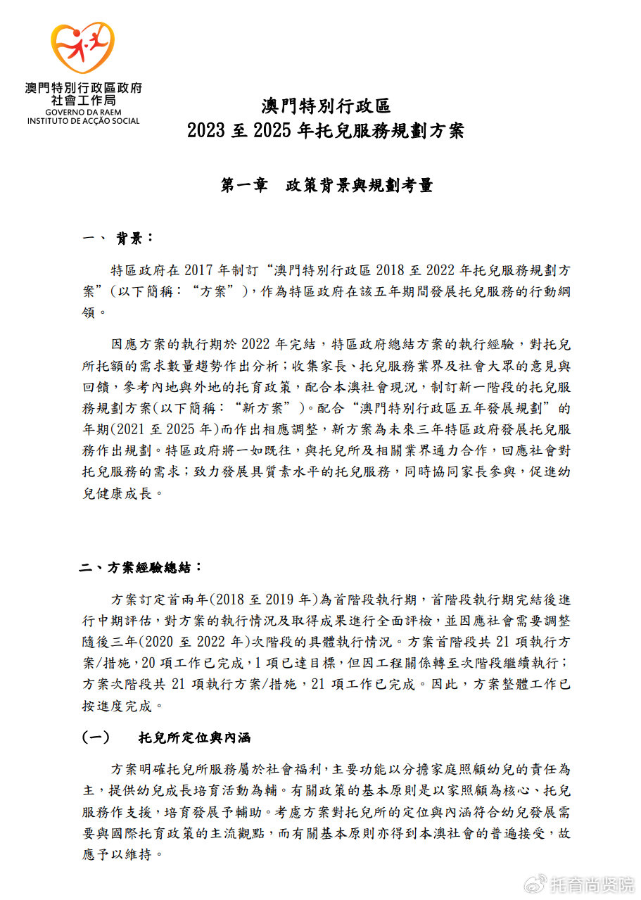 澳門(mén)正版精準(zhǔn)免費(fèi)大全，一網(wǎng)打盡各類資訊，澳門(mén)正版精準(zhǔn)資訊大全，一網(wǎng)打盡各類最新資訊