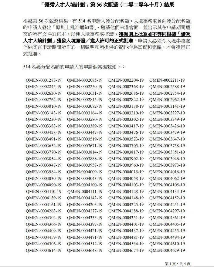 揭秘二四六香港資料期期中準(zhǔn)的奧秘，揭秘二四六香港期期中準(zhǔn)資料奧秘