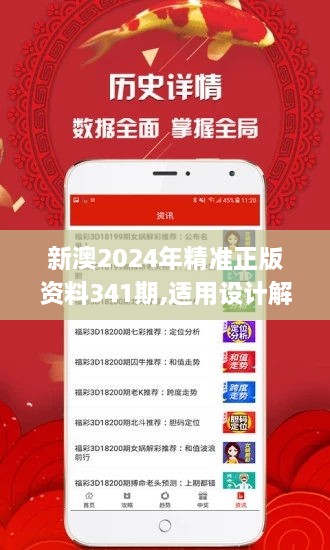 揭秘2025新澳精準(zhǔn)正版資料，揭秘2025新澳正版資料精準(zhǔn)預(yù)測