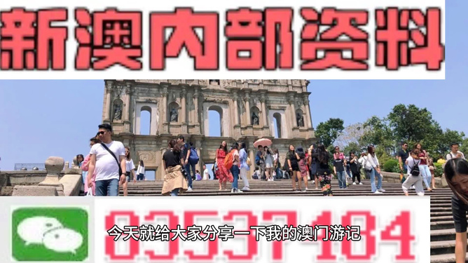 澳門最準的資料免費公開，揭秘真相與實用指南，澳門揭秘真相與實用指南，最準資料免費公開