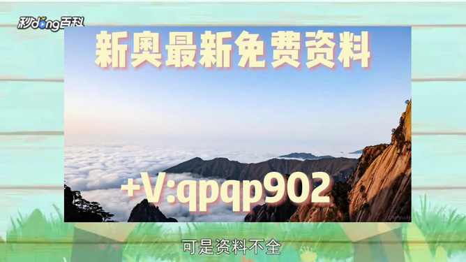 新澳精準(zhǔn)資料大揭秘，免費(fèi)提供的背后故事，新澳精準(zhǔn)資料揭秘，免費(fèi)背后的故事