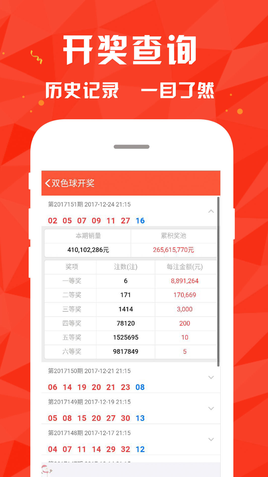 澳門4949最快開獎結(jié)果，揭秘彩票背后的魅力與期待，澳門彩票開獎揭秘，魅力與期待中的4949結(jié)果