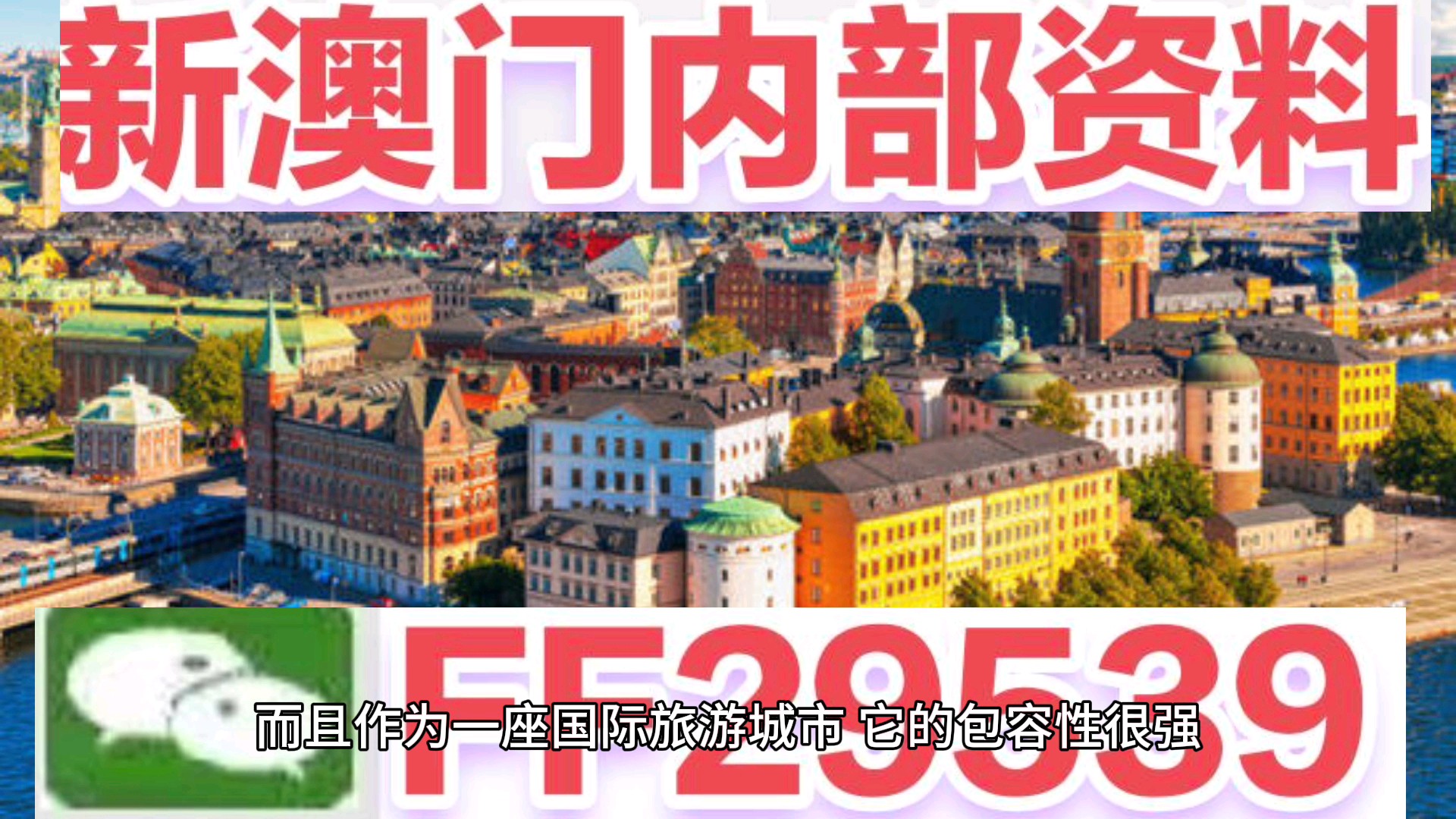 揭秘澳門特馬開獎，2025年澳門特馬今晚開獎第138期，澳門特馬第138期開獎揭秘，2025年今晚開獎預告