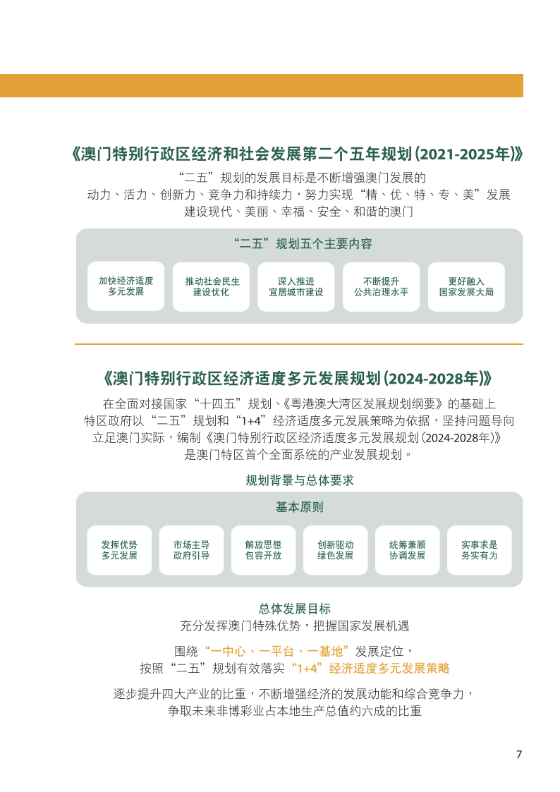 2025年新澳門開采結(jié)果，探尋未來的無限可能，澳門未來展望，探尋新開采結(jié)果帶來的無限可能（2025年）
