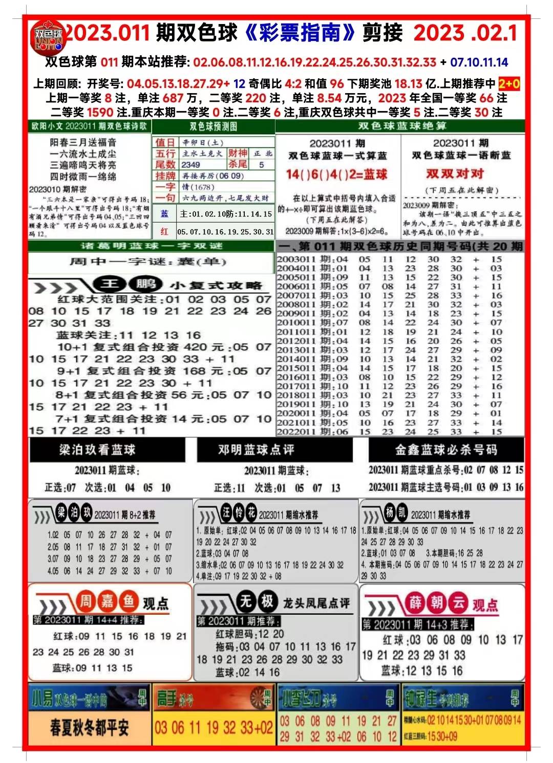 新澳全年免費(fèi)資料大全，一網(wǎng)打盡各類資源，新澳全年免費(fèi)資料大全，各類資源一網(wǎng)打盡