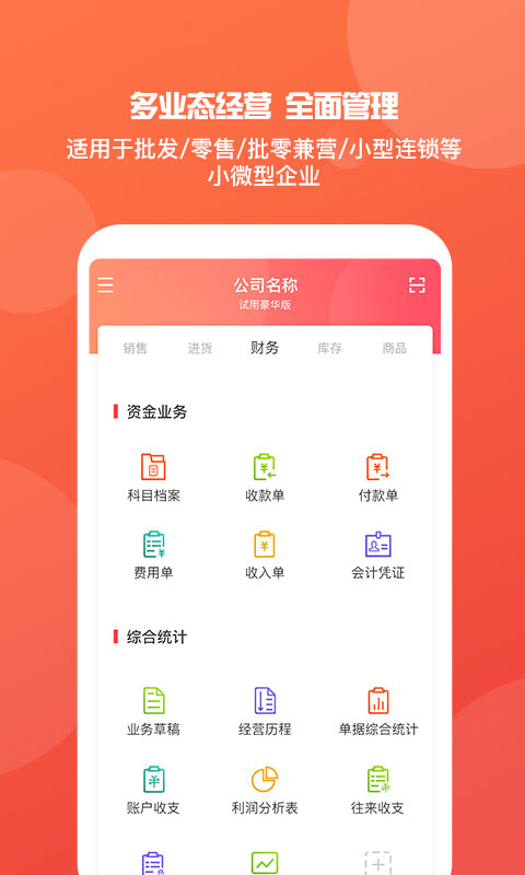 新奧管家婆免費資料大揭秘，探索未來的商業(yè)智慧（2024版），新奧管家婆商業(yè)智慧資料大揭秘，探索未來商業(yè)趨勢（2024版）