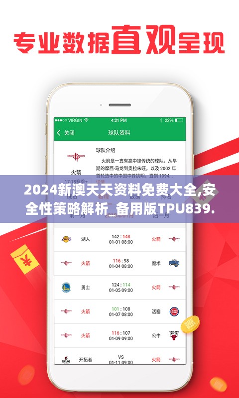 2025新澳天天彩資料大解析——免費(fèi)提供的資訊盛宴，揭秘新澳天天彩，獨(dú)家解析資料，免費(fèi)資訊盛宴開啟！