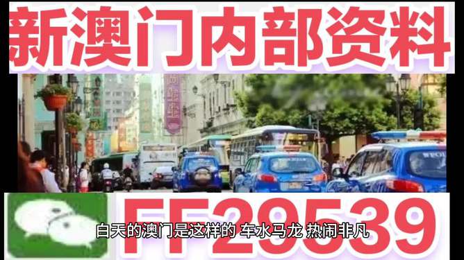揭秘2025年澳門開獎記錄，歷史數(shù)據(jù)與趨勢分析，澳門開獎記錄揭秘，歷史數(shù)據(jù)與未來趨勢分析（2025版）