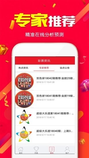 新澳天天開(kāi)獎(jiǎng)資料大全最新解析，新澳天天開(kāi)獎(jiǎng)資料大全解析及最新開(kāi)獎(jiǎng)信息