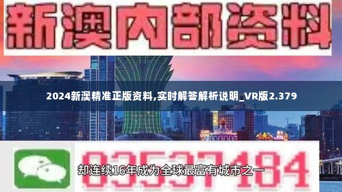 新澳精準資料免費提供，探索第510期的奧秘與價值，新澳第510期精準資料探索，奧秘與價值揭秘