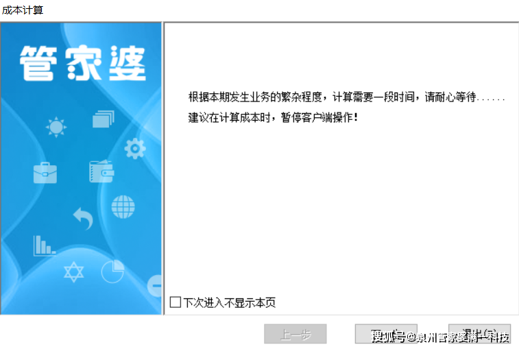 揭秘管家婆必出一中一特，探尋背后的秘密，揭秘管家婆必出一中一特，背后的秘密大揭秘