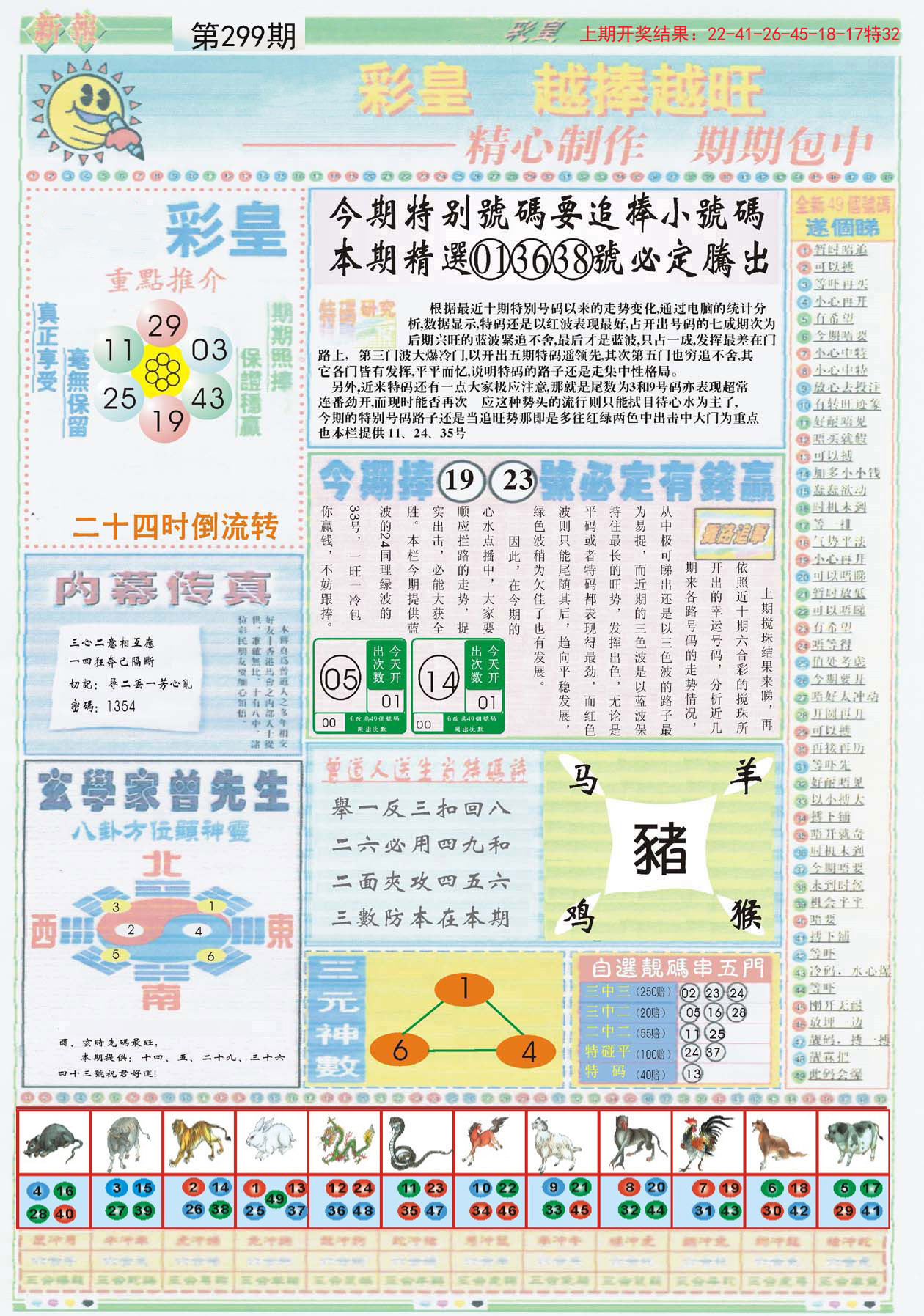 香港最準的資料免費公開，深度解析與探索，香港最準資料深度解析與探索，免費公開資料揭秘