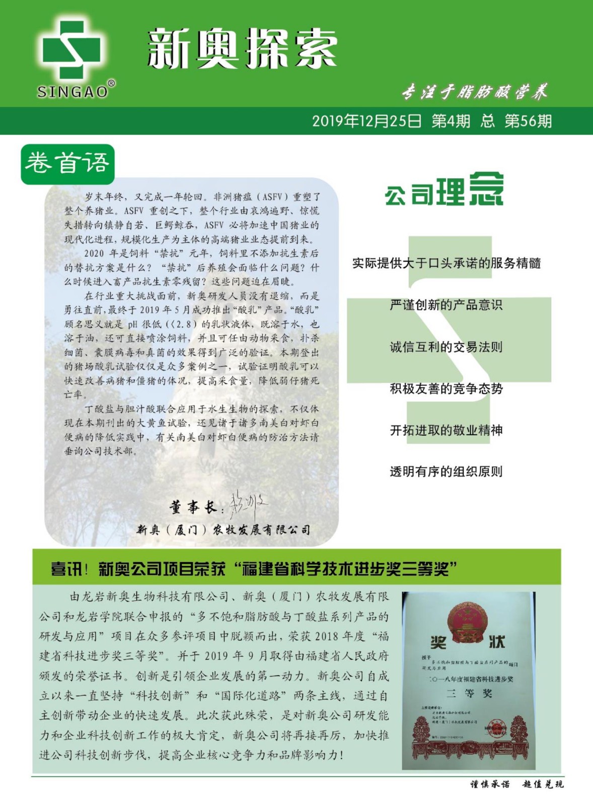 2025新奧正版資料免費提供的全新視界，揭秘，免費提供的2025新奧正版資料，開啟全新視界的大門