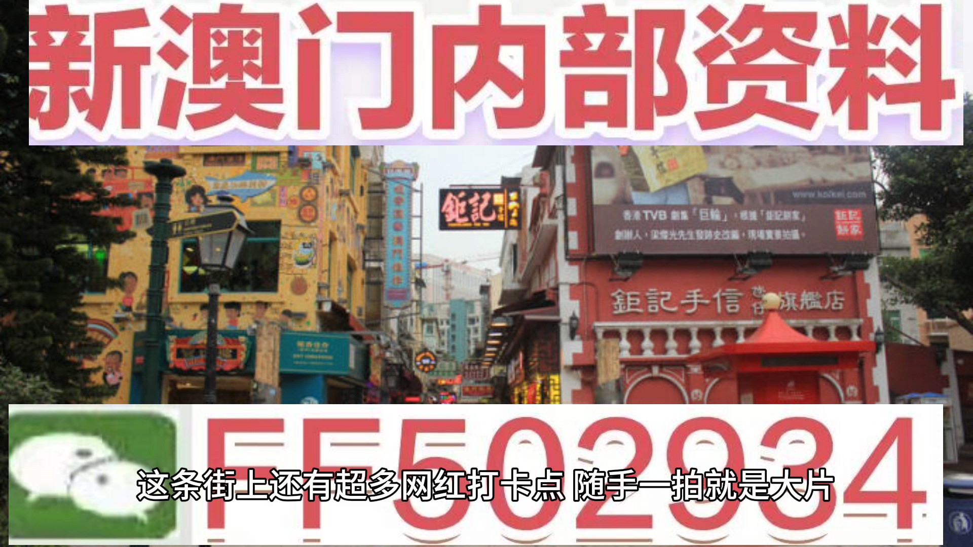 揭秘，2025新澳門今晚開獎結(jié)果開獎號碼，揭秘，2023年新澳門今晚開獎結(jié)果及開獎號碼揭曉