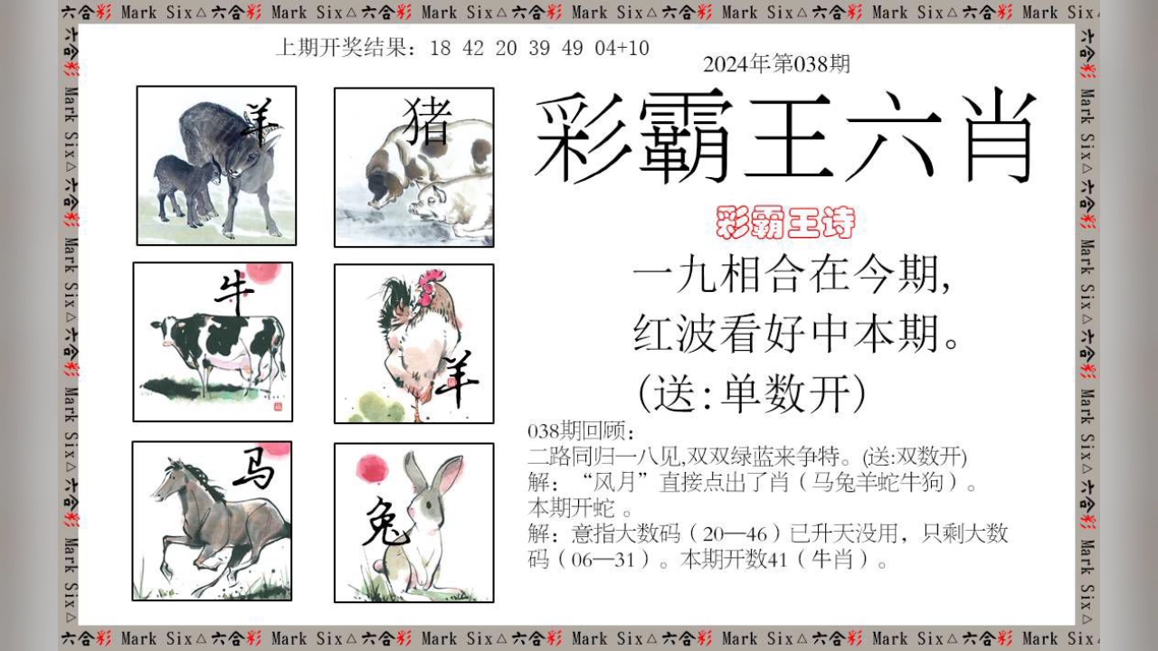 新澳六開(kāi)彩最新開(kāi)獎(jiǎng)結(jié)果查詢(xún)——一網(wǎng)打盡最新開(kāi)獎(jiǎng)信息，新澳六開(kāi)彩最新開(kāi)獎(jiǎng)結(jié)果查詢(xún)，最新開(kāi)獎(jiǎng)信息一網(wǎng)打盡