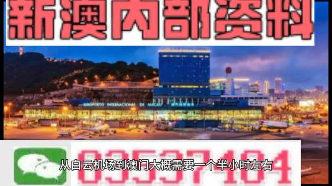 新澳門免費(fèi)資料大全最新版本下載攻略，澳門最新免費(fèi)資料大全下載攻略，全面解析最新版本獲取方式