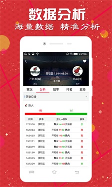 劉伯溫四肖中特選料930