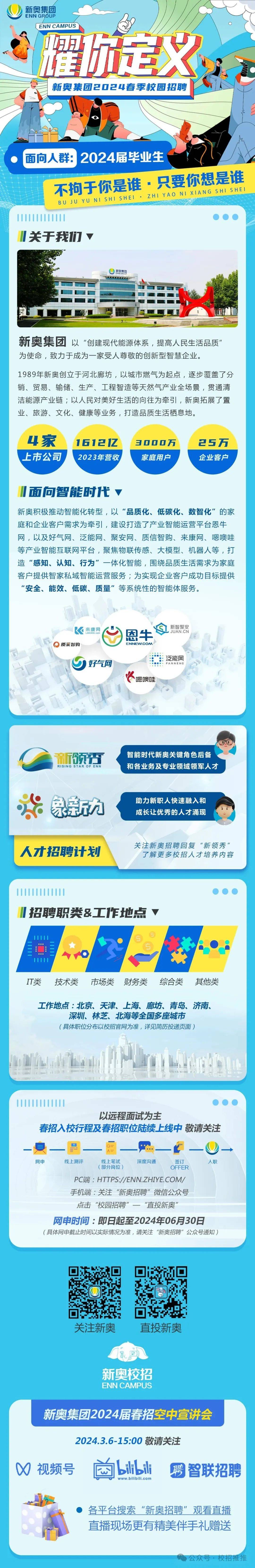 2025新奧正版資料免費提供，助力知識共享新時代，助力新時代知識共享，2025新奧正版資料免費分享