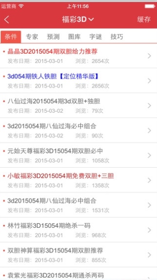 王中王資料大全正版資料下載攻略，王中王資料大全正版下載指南