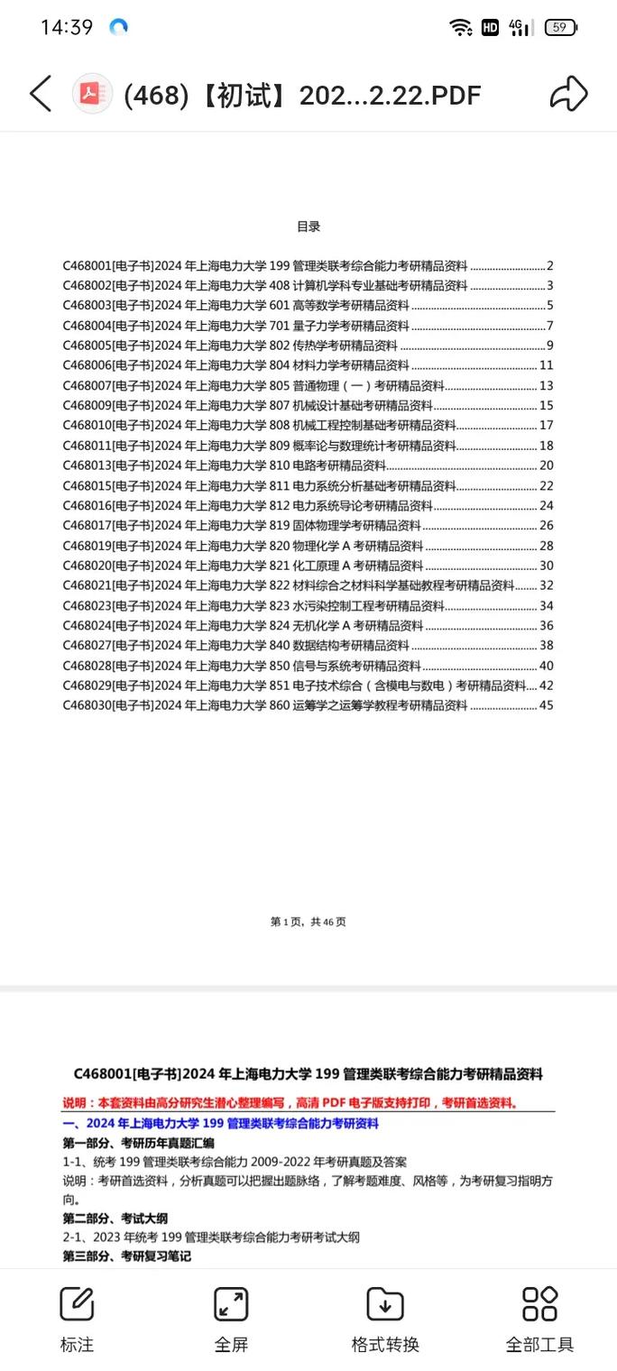 探索未來(lái)學(xué)習(xí)之路，2025免費(fèi)資料庫(kù)，探索未來(lái)學(xué)習(xí)之路，2025免費(fèi)資料庫(kù)開啟學(xué)習(xí)新篇章