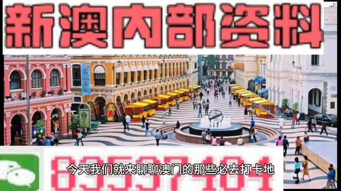 澳門(mén)最準(zhǔn)最快的免費(fèi)資源大解析，澳門(mén)最準(zhǔn)免費(fèi)資源深度解析