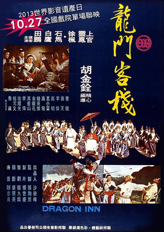澳門最準(zhǔn)最快資料龍門客棧，澳門龍門客棧，最準(zhǔn)最快的資料揭秘