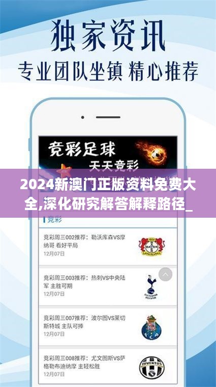 2025澳門正版資料免費大全——全面解讀澳門資訊，澳門資訊全面解讀，2025澳門正版資料免費大全
