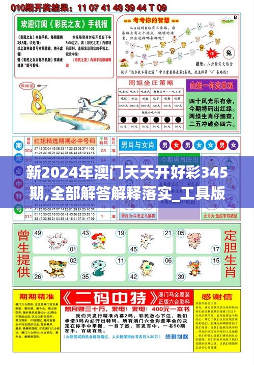 2025年天天開好彩資料，展望美好未來，2025年天天開好彩資料，展望美好未來藍(lán)圖