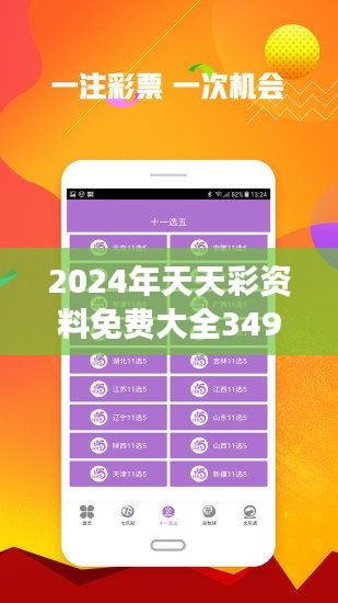 2025年正版免費(fèi)天天開(kāi)彩，新時(shí)代的彩票革命，新時(shí)代彩票革命，2025年正版免費(fèi)天天開(kāi)彩