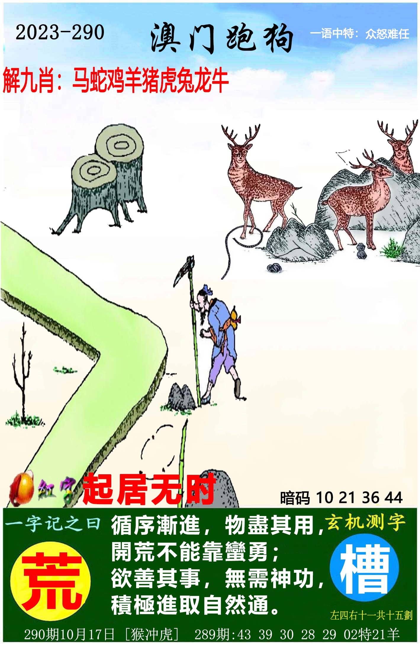 揭秘澳門跑狗圖，探尋精準(zhǔn)預(yù)測(cè)之秘，2025新篇章，澳門跑狗圖揭秘，精準(zhǔn)預(yù)測(cè)之秘探索，新篇章開啟（2025）