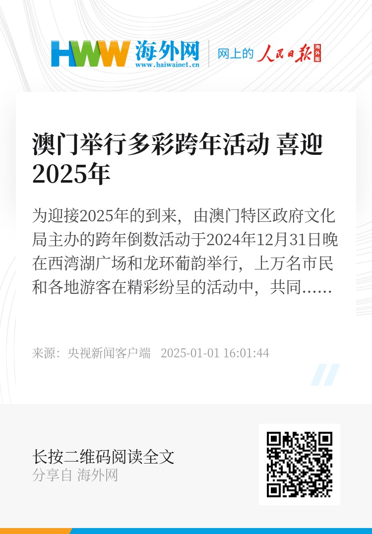 探索未來之門，2025新澳門正版掛牌之路，探索未來之門，澳門正版掛牌之路展望2025