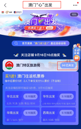 澳門天天免費精準大全——探索澳門的無盡魅力與機遇，澳門無盡魅力與機遇，天天免費精準大全探索