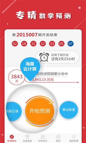 澳門精準(zhǔn)四肖八碼期準(zhǔn)免費官方軟件，探索預(yù)測之秘，澳門精準(zhǔn)四肖八碼期準(zhǔn)探索預(yù)測神秘之旅的官方軟件免費體驗
