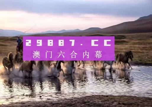 澳門精準正版四不像，探索神秘的游戲世界，澳門神秘游戲世界探索，精準正版四不像揭秘