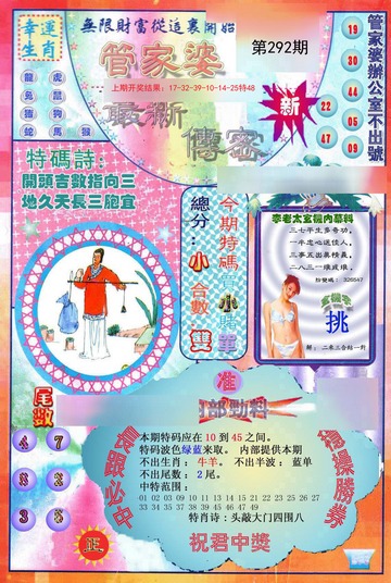揭秘管家婆一碼一肖最準(zhǔn)資料，真相與玄機，揭秘管家婆一碼一肖最準(zhǔn)資料，真相背后的玄機