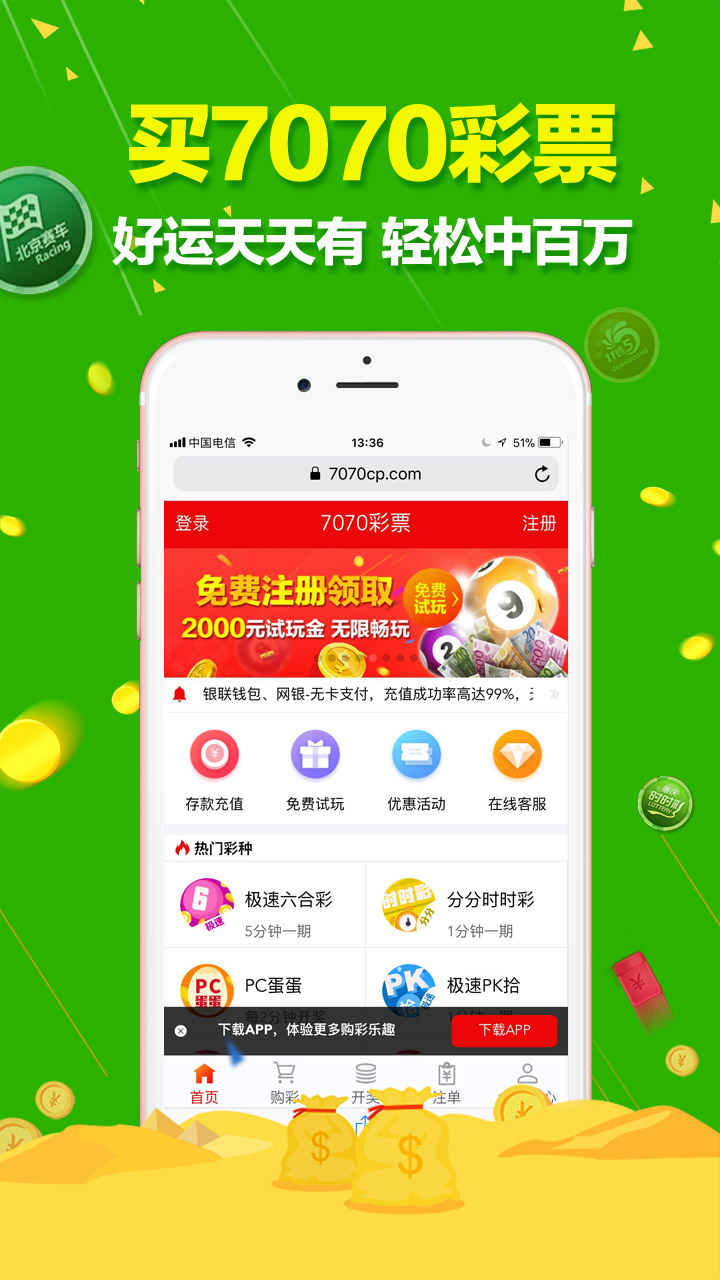 澳門六開彩天天正版免費(fèi)——探索正版彩票的樂趣，澳門六開彩正版免費(fèi)探索，正版彩票的樂趣之旅