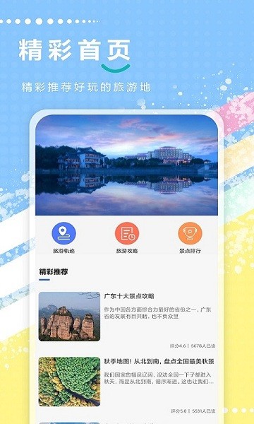 新澳天天開(kāi)獎(jiǎng)資料大全及旅游攻略，帶你玩轉(zhuǎn)新澳！，玩轉(zhuǎn)新澳，天天開(kāi)獎(jiǎng)資料大全與旅游攻略指南