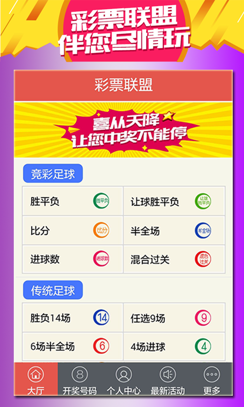 2004新澳門天天開(kāi)好彩，回顧與感悟，澳門彩票背后的故事，回顧與感悟——從2004年的每一天好彩說(shuō)起