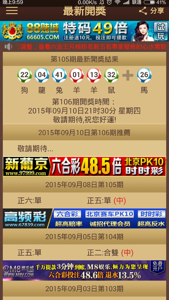 揭秘澳門特馬開獎背后的故事，2025年第138期開獎之夜，澳門特馬第138期開獎之夜揭秘，開獎背后的故事與懸念