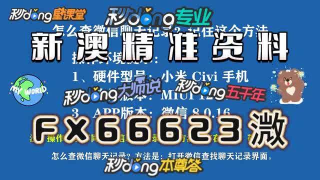 新澳門內(nèi)部一碼精準(zhǔn)公開(kāi)，探索前沿科技的魅力，澳門前沿科技揭秘，一碼精準(zhǔn)公開(kāi)探索科技魅力