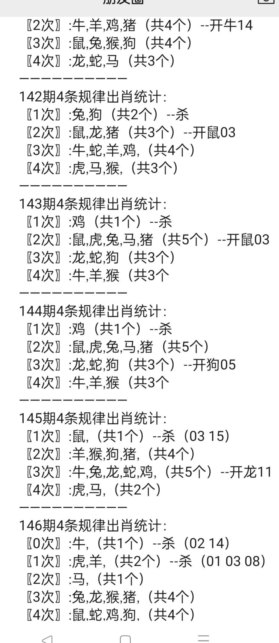 港澳寶典資料特色解析，港澳寶典資料特色詳解
