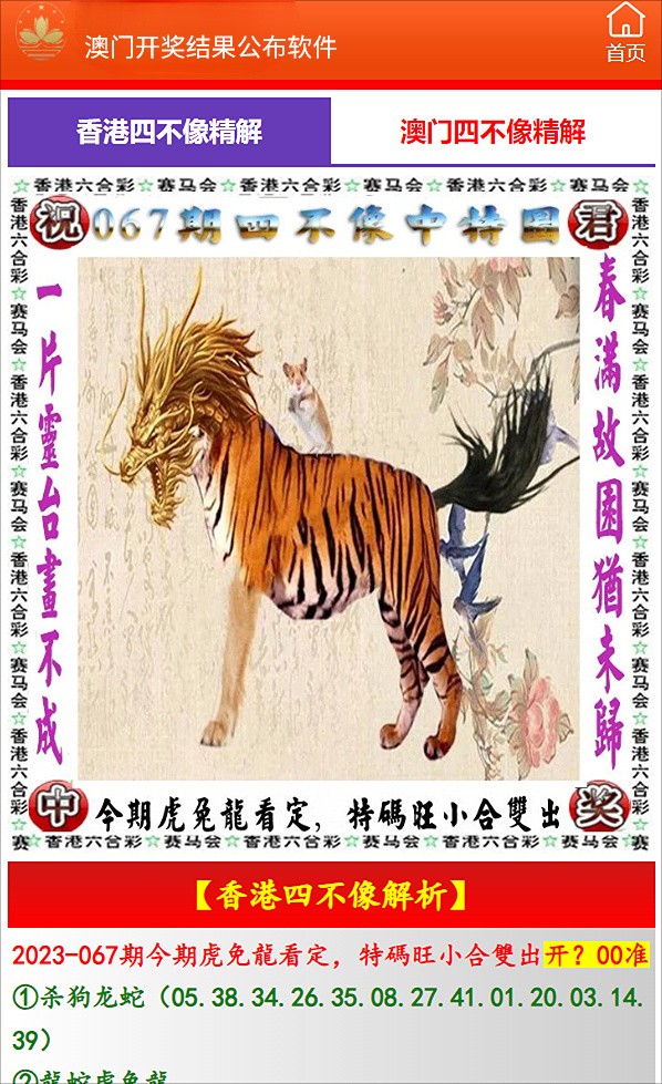 揭秘澳門特馬今晚開(kāi)獎(jiǎng)138期，熱門語(yǔ)言下的彩票夢(mèng)探秘，澳門特馬第138期開(kāi)獎(jiǎng)揭秘，彩票夢(mèng)探秘之旅